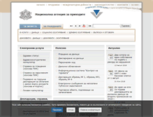 Tablet Screenshot of nra.bg